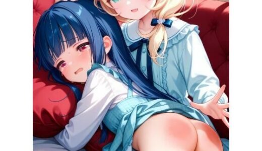 【2025-11-19発売】佐城雪美・遊佐こずえ（アイドルマスター）お尻叩きイラスト集【d_697166】【funafuna】