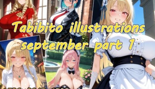 【2025-11-15発売】Tabibito illustrations september part1【d_697196】【AIPalette】