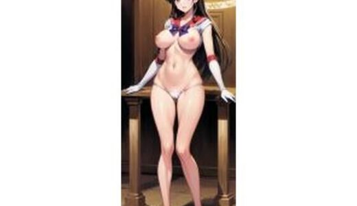 【2025-11-19発売】マーズCG集2【d_697267】【sailor_ojisan】