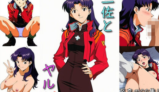 【2025-11-19発売】三佐とヤル【d_697349】【マリヨ】