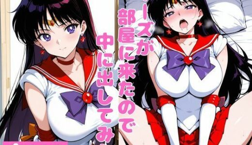 【2025-11-18発売】マーズが部屋に来たので中に出してみた【d_697530】【ねこまた】