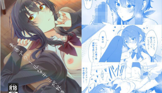 【2025-11-24発売】素直でクールなキミが好き【d_697577】【カブト印】