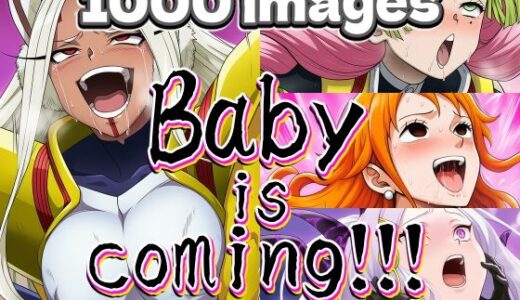 【2025-11-21発売】【1＋2】Baby is coming！！！【d_698012】【AfterImage】