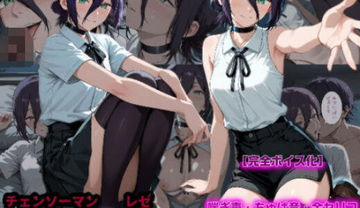 【2025-11-21発売】【えっちなフルボイス】何となくヤラせてくれるレイヤーとコスプレセックスVol1【d_698373】【みけねこかふぇ】