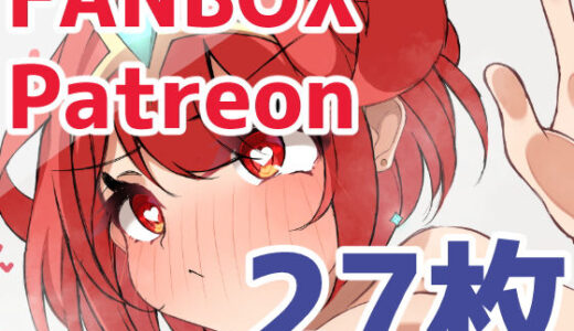 【2025-11-14発売】張り付きやられで好き勝手されちゃうホムラ【d_698489】【みかんばこ】