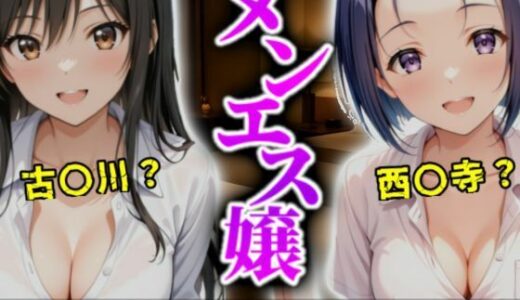 【2025-11-22発売】《密着メンズエステ》〜古手川＆西連寺、秘密の癒やし500枚〜【d_699219】【A.I.Lab】