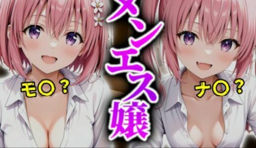 【2025-11-22発売】《密着メンズエステ》〜モモ＆ナナ、秘密の癒やし500枚〜【d_699222】【A.I.Lab】