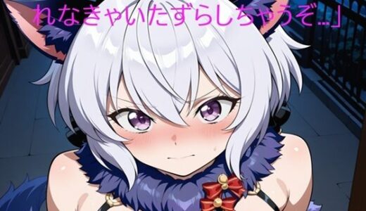 【2025-11-21発売】激エロCG集 デンジャラス雪〇ク〇ス「〇液くれなきゃいたずらしちゃうぞ…」【d_699246】【激紳士のエロ画廊】