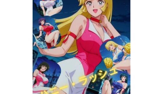 【2025-11-27発売】ハニー・ラッシュ【d_699616】【たちまる】