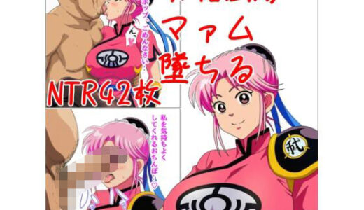 【2025-11-24発売】女格闘家マァム墜ちる【d_699710】【ベロベロ】