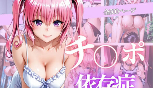 【2025-11-22発売】純白の微笑み、その裏で男を堕とす---禁じられた誘惑の章、開演。---Vol.1【d_699832】【シコライド研究所】