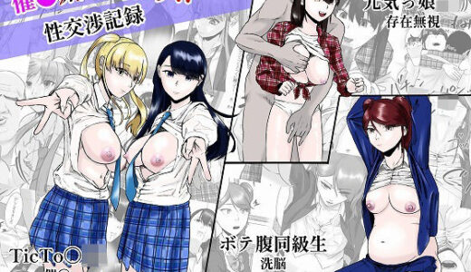 【2025-11-13発売】催●同意あり性交渉記録【d_700072】【念波】