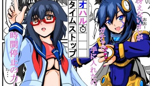 【2025-11-11発売】アオハルタイムストップ【d_700214】【JIHUDO】