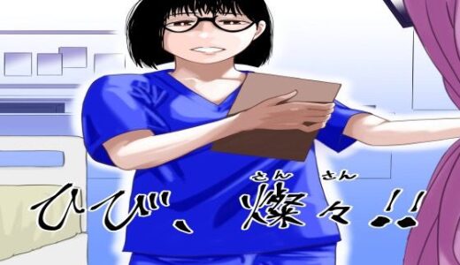 【2025-11-11発売】ひび、燦々！！【d_700644】【ちろり庵】