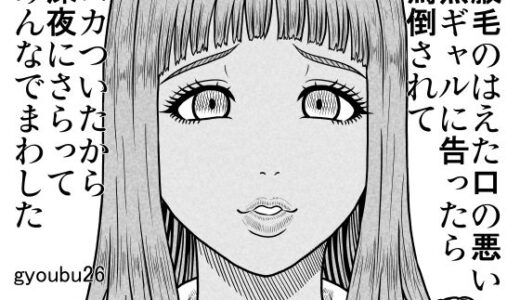 【2025-11-16発売】腋毛のはえた口の悪い黒ギャルに告ったら罵倒されてムカついたから深夜にさらってみんなでまわした【d_701586】【gyoubu26】