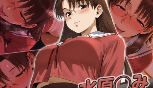 【2025-11-28発売】水原◯み快楽堕ち200枚【d_702232】【huwatoro893】