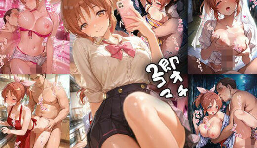 【2025-11-17発売】アイドル 即オチ2コマ 251114【d_702244】【事務びーむ】