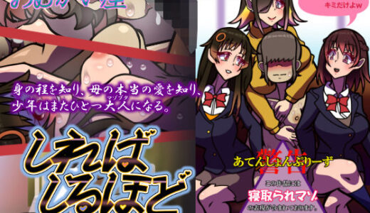 【2025-11-27発売】しればしるほど PHASE V 「恋愛」【d_702342】【おむかい座】