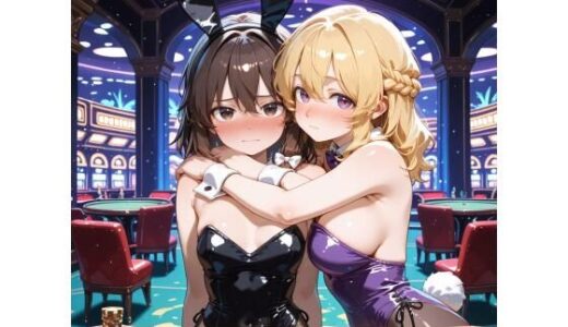 【2025-11-28発売】れんめりやみばいと【d_702434】【ちきんごーすと】