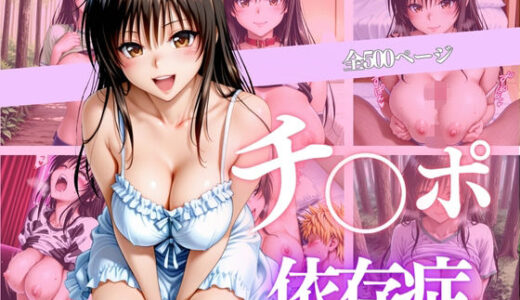 【2025-11-26発売】純白の微笑み、その裏で男を堕とす---禁じられた誘惑の章、開演。---Vol.2【d_702443】【シコライド研究所】