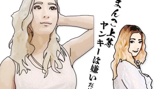 【2025-11-19発売】ヤンキーは嫌いだ【d_703432】【あいうえ男】