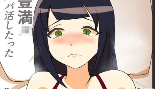 【2025-11-19発売】豊満JKパパ活したった〜スケベパイズリ編〜【d_703509】【キリサメララバイ】