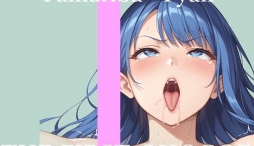 【2025-11-29発売】【新作価格】【CG特典あり】初撮りオナニー実演  THE FIRST OHOGOE  溜まり場ちゃん【d_703584】【オホ声実演部】