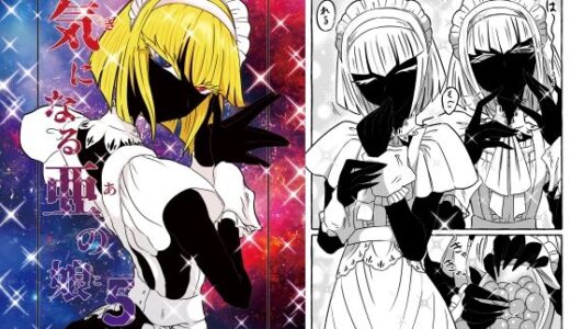 【2025-11-25発売】気になる亜の娘5【d_704727】【悪癖】