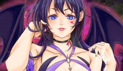 【2025-11-30発売】サキュバス様のおしおきはいかが？【d_705421】【創作project黒蝶の戯れ】