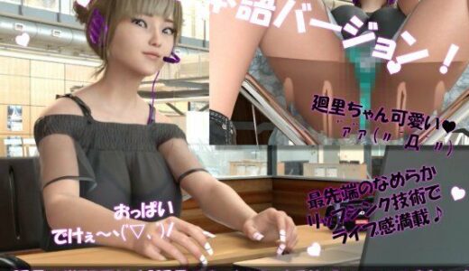 【2025-11-25発売】【▲100】日本語★廻里の自撮りWEBラジオ『廻里のGuriGuri（グリグリ）5thシーズン』＃016:！ASMRマイクでカップルのちょっとエッチな『彼氏と温泉家族風呂で二人きり:パート6』体験を再現★［日本語バージョン（ASMRパートも日本語！）］【d_705541】【Libido-Labo】