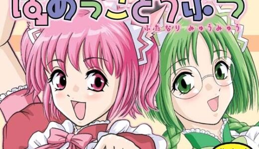 【2025-11-26発売】はめっこどうぶつ【d_705722】【Behind Moon】