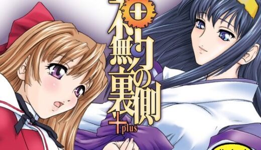 【2025-11-26発売】神無月の裏側＋【d_705734】【Behind Moon】