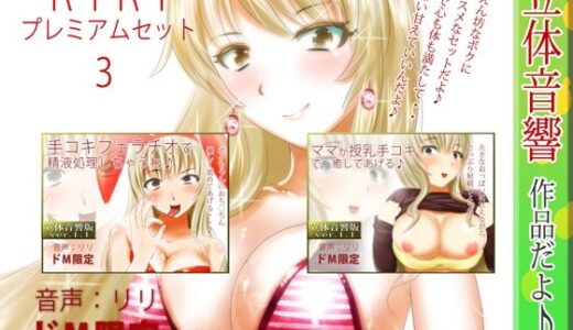 【2025-11-26発売】RIRIプレミアムセット3【d_705775】【RiRi】