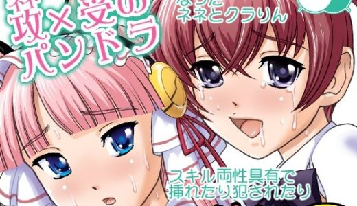 【2025-11-26発売】攻×受のパンドラ【d_705808】【Behind Moon】