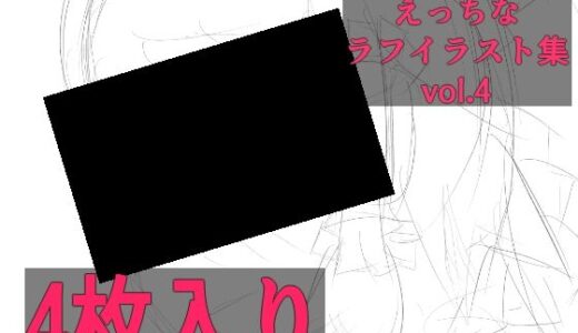 【2025-11-27発売】霊夢ちゃんのえっちなラフイラスト集vol.4【d_706005】【ゆるふわ研究所】