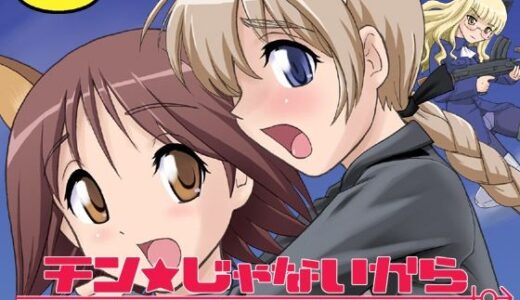 【2025-11-27発売】チン★じゃないから恥ずかしくないモン！！！【d_706037】【Behind Moon】