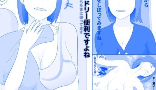 【2025-11-29発売】ご近所の人妻の搾乳動画を見つけてしまったら 前編【d_706458】【久遠広彦】