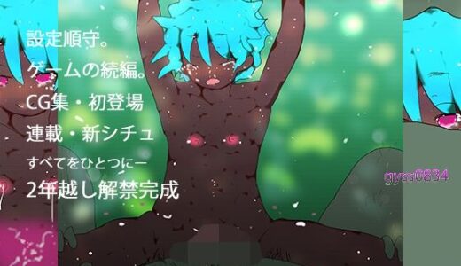 【2025-11-29発売】オークvsノアちゃん【d_706767】【ヒロカワミズキ（スタジオ・ジナシスタ！！）】