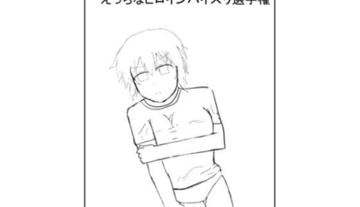 【2025-11-29発売】閃〇カ〇ラえっちなヒロインパイズリ選手権【d_706938】【ちじょーにてんぺすと】