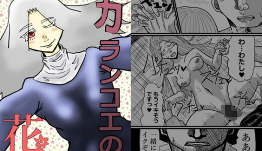 【2025-11-30発売】カランコエの花【d_707054】【サークルしっぷう】