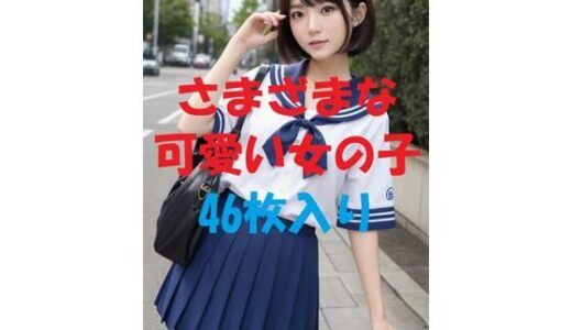 【2025-12-02発売】美女写真集Ver99【d_483676】【aigirlphoto】