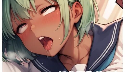 【2025-06-12発売】褐色巨乳ギャル sp.188【d_530946】【眠り屋】