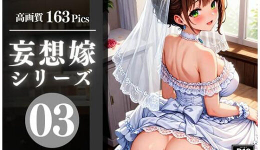 【2025-12-03発売】人類最高の美女と結婚した俺。朝から晩まで子作りしているんだが質問ある？【d_553275】【異世界人】