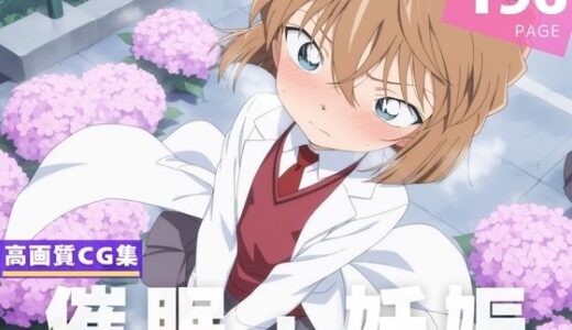 【2025-06-11発売】【種付け・催●】灰● 哀【d_598832】【喫茶モナカ】