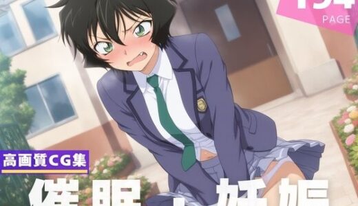 【2025-06-11発売】【種付け・催●】世● 真純【d_598852】【喫茶モナカ】