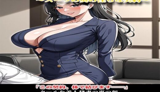 【2025-06-11発売】変人倶楽部 Vol.17 〜スーツの奥の淫らな契約〜【d_599140】【変人倶楽部】