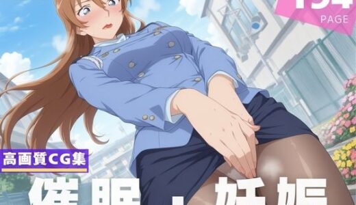 【2025-06-12発売】【種付け・催●】荻●千速【d_599652】【喫茶モナカ】