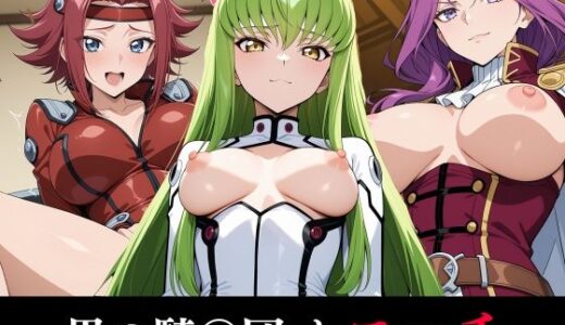 【2025-06-12発売】黒の騎〇団とエッチ【d_600512】【benji】