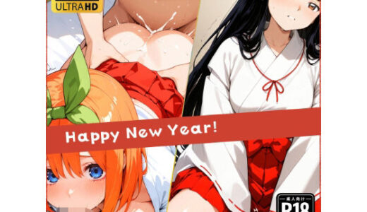 【2025-06-11発売】巫女ちゃんと仲良しになる妄想1回目【d_600802】【osicore】