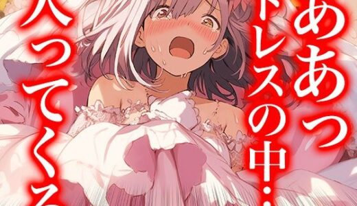【2025-06-12発売】ドレスの奥で繋がって――蕩ける花嫁たちの交わり（ドレス美少女41）【d_601051】【Dresscco】
